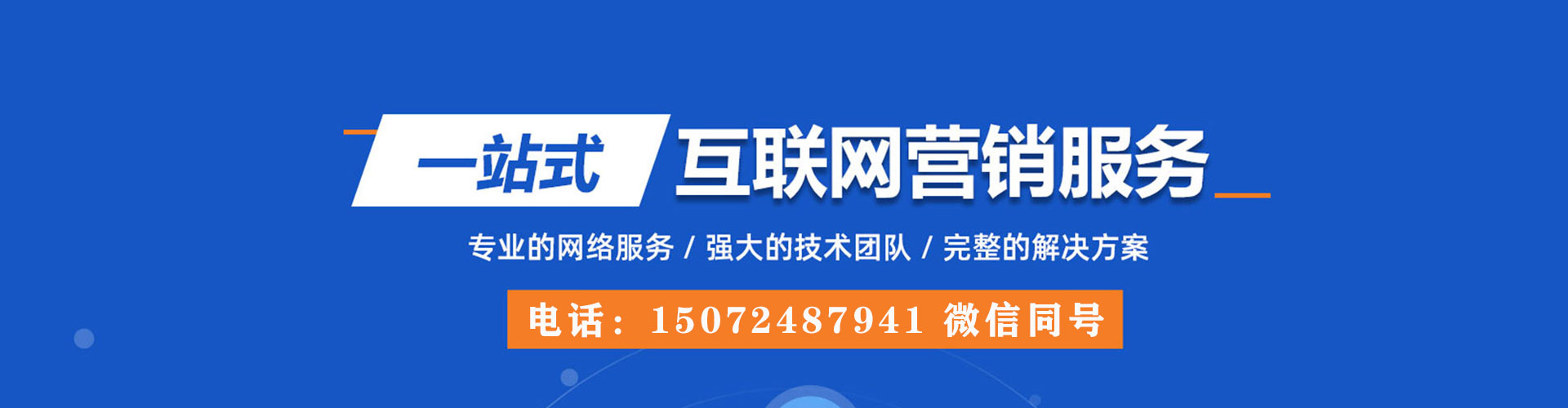 六甲信息流推广