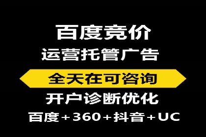 搜索广告开户返点的操作技巧与案例